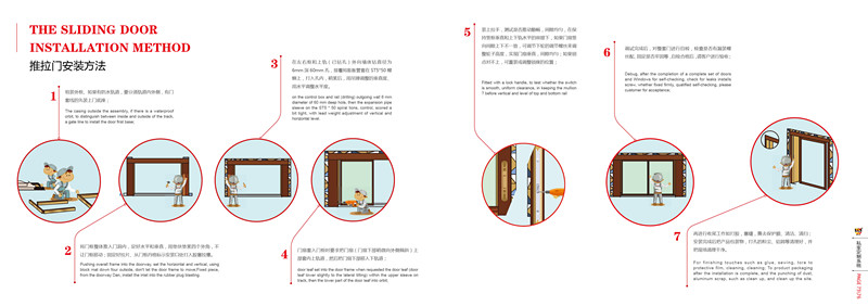 推拉門安裝方法 推拉門安裝方法